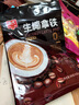 春光生椰拿铁咖啡288g 下午茶椰奶速溶咖啡 办公室咖啡 生椰拿铁288g（醇享系列） 实拍图