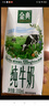 伊利金典纯牛奶整箱 200ml*24盒 3.6g乳蛋白 原生高钙 礼盒装 实拍图