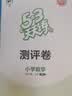 当当【2026秋新版】53天天练一二三年级四五六年级上册下册2026春语文数学英语人教北师版外研教材同步随堂练习册曲一线5.3同步训练人教版五三天天练5+3 四年级上册-2026秋 语文 人教版 实拍图
