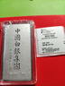 CS中国白银 足银999.9投资银条银砖储值摆件收藏商务婚庆送礼可刻字 龙年生肖银条50克精美礼盒包装 实拍图