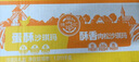 徐福记沙琪玛香酥全蛋味箱装5斤约100枚 量大更实惠 早餐面包饼干 实拍图
