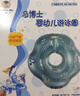 马博士婴儿游泳圈一体脖圈早教月子中心游泳馆同款大号 生日礼物 实拍图