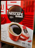 雀巢（Nestle）【代言人丁禹兮同款】醇品速溶美式黑咖啡粉燃减0糖0脂*48包*1.8g 实拍图