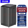 志高（CHIGO）全自动洗衣机 波轮宿舍迷你小型家用 洗烘一体 智能洗脱一体机 大容量 风干 【13Kg智能烘干-洗烘一体-强动力电机】 实拍图