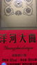 洋河大曲55度老天蓝500mL 浓香型白酒 55度 500mL 12瓶 两箱【拆箱发】 实拍图