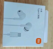 小米（MI）Type-C耳机 有线耳机 适用于小米华为荣耀OPPOvivo手机 PC电脑 苹果15及以上机型 白色 实拍图