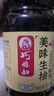 巧媳妇美味生抽家用炒菜凉拌调馅酿造酱油实惠800ml 800ml生抽+800ml醋 实拍图