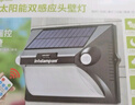 颖朗太阳能感应灯户外庭院灯壁灯家用照明led路灯室外防水景观装饰灯 实拍图