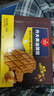 丹夫黄油薄脆88g/盒 硬华夫饼干进口黄油酥脆饼干下午茶点心曲奇零食 实拍图