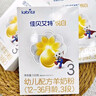 佳贝艾特婴幼儿羊奶粉 悦白150g 奶粉试用装 荷兰进口  【新客回购0元】 悦白3段150g*1【品牌直营】 实拍图