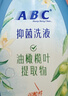ABC 泡沫型私处清洁洗液私密护理抑菌洗液200ml/瓶 实拍图