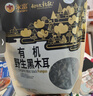 永富 有机大兴安岭野生黑木耳255g 肉厚无根 秋木耳凉拌火锅东北特产 实拍图