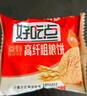 好吃点高纤粗粮饼800g饼干礼盒 宿舍办公室休闲零食分享 企业喜宴采购 实拍图