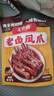 王小卤老卤凤爪老卤鸡爪烤鸡爪杨幂推荐鸡肉零食95g原味【共3支】 实拍图