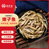 渔欣仙嫩子鱼250g 淡水火焙小鱼干鱼仔毛毛鱼自晒湖南农家特产 实拍图