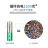 德力普（Delipow）充电电池 5号7号电池 配8节电池充电器套装适用玩具/遥控器/鼠标键盘 实拍图