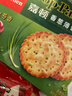 嘉顿（Garden）香葱薄饼干450g葱油薄脆饼干休闲零食童年回忆节日送礼团购礼盒 实拍图