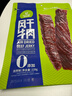 科尔沁 手撕风干牛肉孜然味228g 鲜烤短保 肉脯休闲零食 源头直发包邮 实拍图