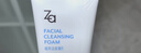 姬芮（ZA）【大油皮专用】洗面奶男女净颜泡沫深度清洁洁面乳100g   实拍图