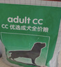 皇家狗粮 成犬狗粮 犬粮 通用犬型 CC 通用粮 ≥12月 8KG 实拍图