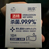 润本（RUNBEN）酒精棉片消毒杀菌湿巾10片×10盒(100片)一次性湿纸巾独立包装 实拍图