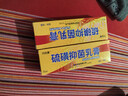 力仕康硫磺软膏阴虱疥虫男女私处阴囊潮湿疥硫磺乳膏疮肛门皮肤止痒膏 实拍图