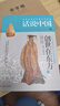 【官方正版·樊登推荐】话说中国系列经典套装（全38册）中国出版界经典文化巨著 彩图青少年版礼盒装 中国历史通史上下五千年 中华文明百科全书 中小学生课外阅读必读书目 实拍图