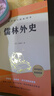 儒林外史 完整版九年级下册初三下册必读名著人教版教材配套阅读 送阅读核心考点手册寒假阅读书籍 实拍图