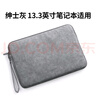 绿联笔记本内胆包 13.3英寸电脑包保护套收纳包适配于苹果MacBook Air/Pro/小米联想小新华为华硕平板 实拍图