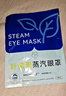 西多米蒸汽眼罩50片组合装发热敷眼罩缓解眼疲劳睡眠叶黄素护眼 实拍图