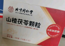 同仁堂（TRT）山楂茯苓颗粒去湿气中成药搭健脾祛湿调理脾胃去除湿气瘦肚子 实拍图