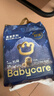 babycare皇室狮子王国纸尿裤bbc婴儿尿不湿尿片夏季超薄透气尿布迷你装 拉拉裤-XL码 1包 18片 【12-17KG】 实拍图