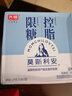 光明 莫斯利安巴氏杀菌风味 酸奶200g*12盒 低脂减25%蔗糖礼盒装 实拍图