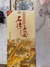石湾玉冰烧 45度六埕藏500ml×1瓶    礼盒  白酒 微黄 纯粮 实拍图