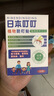 日本叮叮植物精油防叮贴宝宝儿童成人户外防护驱叮贴神器 能贴的花露水3盒 实拍图