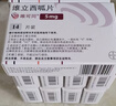 【原研进口】唯可同（VERQUVO） 维立西呱片 5mg*14片/盒 5盒装 实拍图