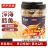 京东京造深海鳕鱼片460g海味休闲小鱼干鱼零食礼包烤鱼片孕妇海鲜 实拍图