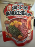 满小饱麻辣红油米线242g西安风味麻辣鲜香方便速食夜宵 实拍图