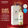 长城桑干雷司令干白葡萄酒750ml礼木质礼盒装单支 盛宴同款 送礼首选 实拍图