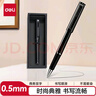 得力（deli）发现者宝珠笔 办公学习中性笔/圆珠笔/签字笔/商务送礼/学生练字 S87 实拍图
