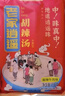 逍遥老杨家 胡辣汤 河南特产逍遥镇胡辣汤速食汤/粥236g*10年货过年高端礼盒 实拍图