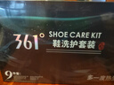 361°鞋洗护套装鞋子杀菌除臭喷雾球鞋篮球鞋小白鞋清洁剂纳米防水喷雾 实拍图