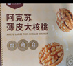楼兰蜜语高品质阿克苏25年新薄皮核桃5斤/箱原味节日送礼盒特产坚果零食 实拍图