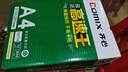 齐心（COMIX）尚典A3打印纸 70g 500张*5包 双面绘图纸a3复印纸 学生手抄报画纸草稿纸 整箱2500张【热销爆款】 实拍图