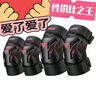 摩多狼（MOTOWOLF）摩托车护膝护肘四季防风护具防摔机车夏季骑行护腿装备男女四件套 实拍图