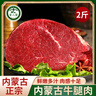 荤八厨 内蒙古牛腿肉2斤净重 新鲜黄牛肉生鲜嫩前后腿块整烧烤火锅食材 实拍图