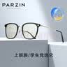 帕森（PARZIN）防蓝光辐射眼镜架 范丞丞款男女款素颜镜 抗蓝光护目镜礼物 15838 实拍图