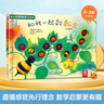 趣味创意触感玩具书：和我一起数瓢虫 0-3岁幼儿启蒙早教绘本中英双语触摸书童书省钱卡 实拍图