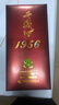 西凤酒 1956玉石藏 凤香型 白酒 45度 500ml 单瓶装 实拍图