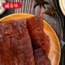 老山合 原味黑椒炭烧猪肉脯干办公室零食下午茶夜宵充饥开袋即食零食 老山合猪肉脯(老款) 250g【3包】 实拍图